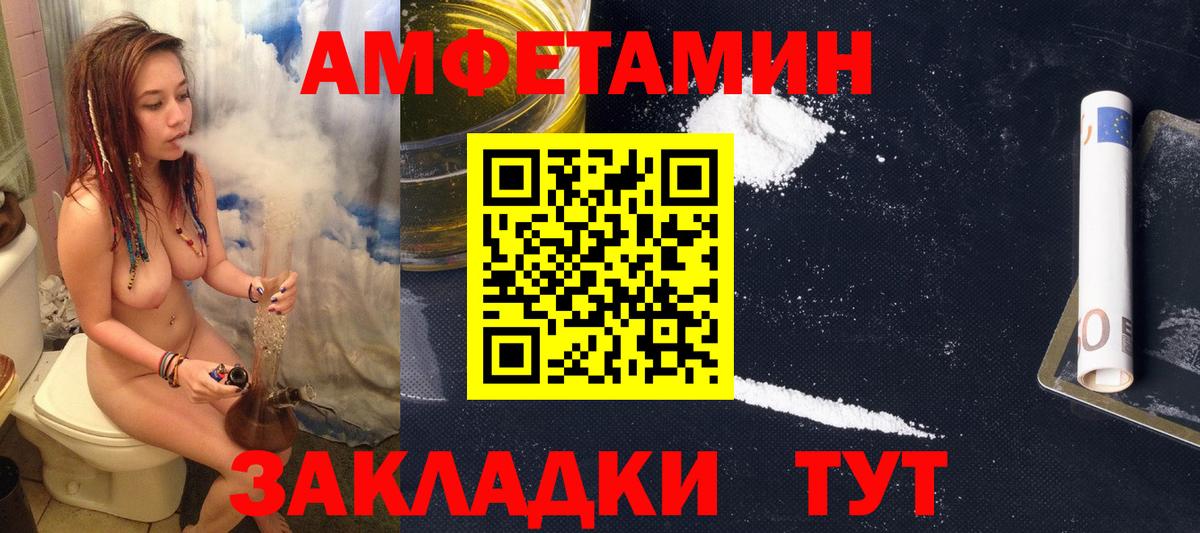 АМФ  Вход с VPN  Пушкино  Амфетамин Premium 