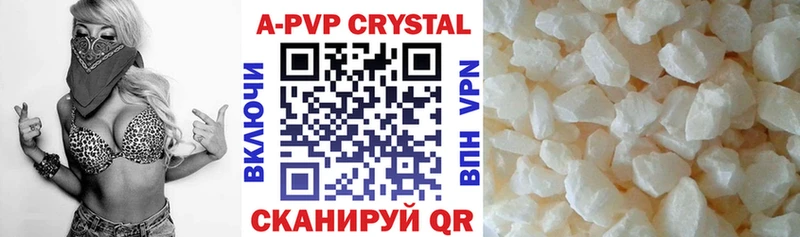Альфа ПВП Crystall  закладки  Пушкино 