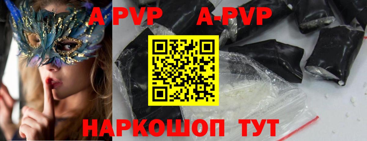 Пушкино  APVP СК КРИС  APVP кристаллы  как найти закладки  Вход с VPN 