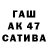 ГАШ гашик Kan Er