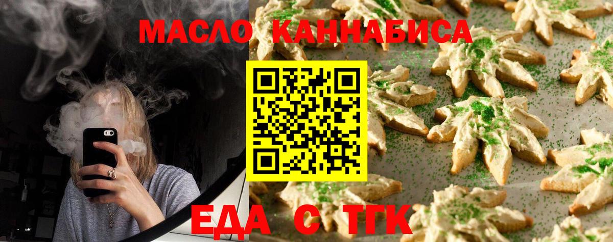 Пушкино  Canna-Cookies конопля  Вход с VPN 