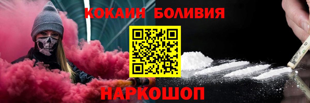Cocaine Колумбийский Пушкино