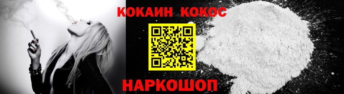 COCAIN Эквадор  Вход с VPN  Кокаин Эквадор  Пушкино 