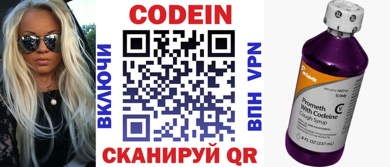 что такое   Пушкино  blacksprut сайт  Кодеин напиток Lean (лин) 