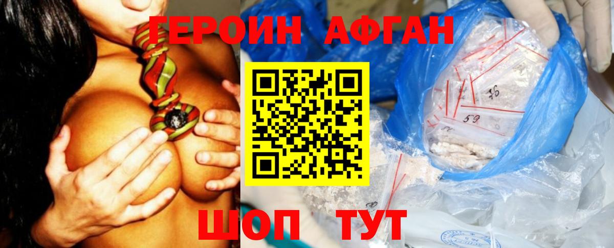 ГЕРОИН  Вход с VPN  Пушкино  ГЕРОИН Heroin 