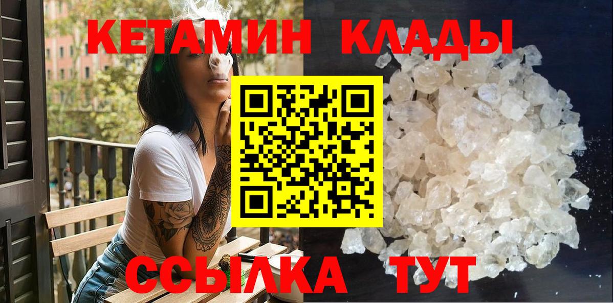 Пушкино  Кетамин VHQ  Вход с VPN 