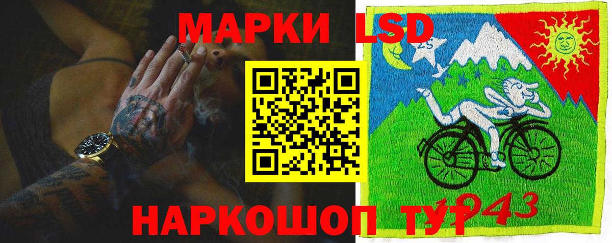 Пушкино  Лсд 25 экстази кислота  Вход с VPN  LSD-25 экстази ecstasy 