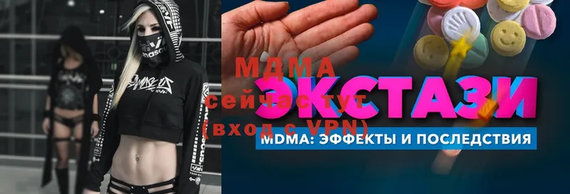 MDMA кристаллы  Пушкино 