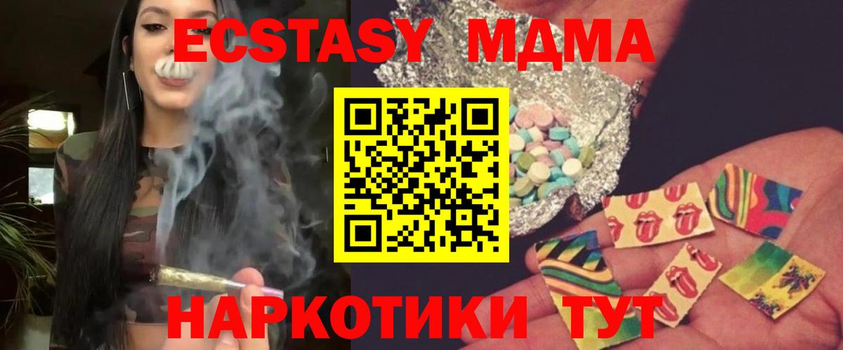 MDMA Molly  Вход с VPN  МДМА crystal  MDMA  Пушкино 