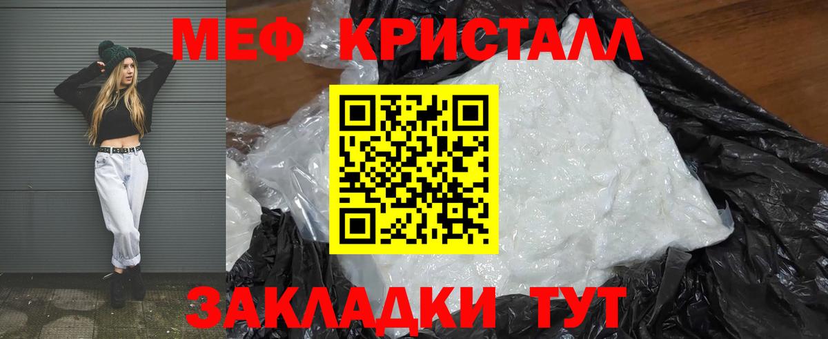Меф мяу мяу  Пушкино