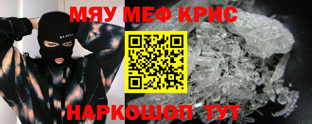 Пушкино  Меф VHQ  Мефедрон  Вход с VPN  Меф мука 
