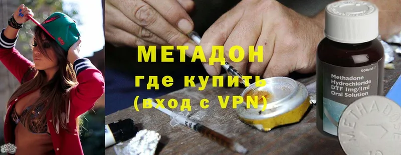 купить наркотик  Пушкино  Метадон methadone 