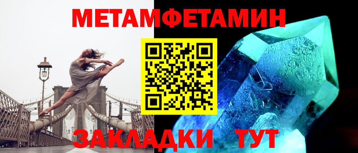 МЕТАМФЕТАМИН Methamphetamine Пушкино