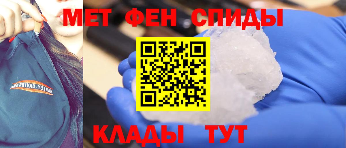 МЕТАМФЕТАМИН Декстрометамфетамин 99.9%  Вход с VPN  Пушкино 