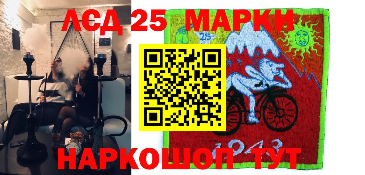 Марки NBOMe 1,8мг  Марки 25I-NBOMe  Вход с VPN  Пушкино  Марки NBOMe 1,8мг 