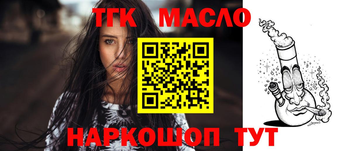 Дистиллят ТГК THC oil  Вход с VPN  Пушкино 