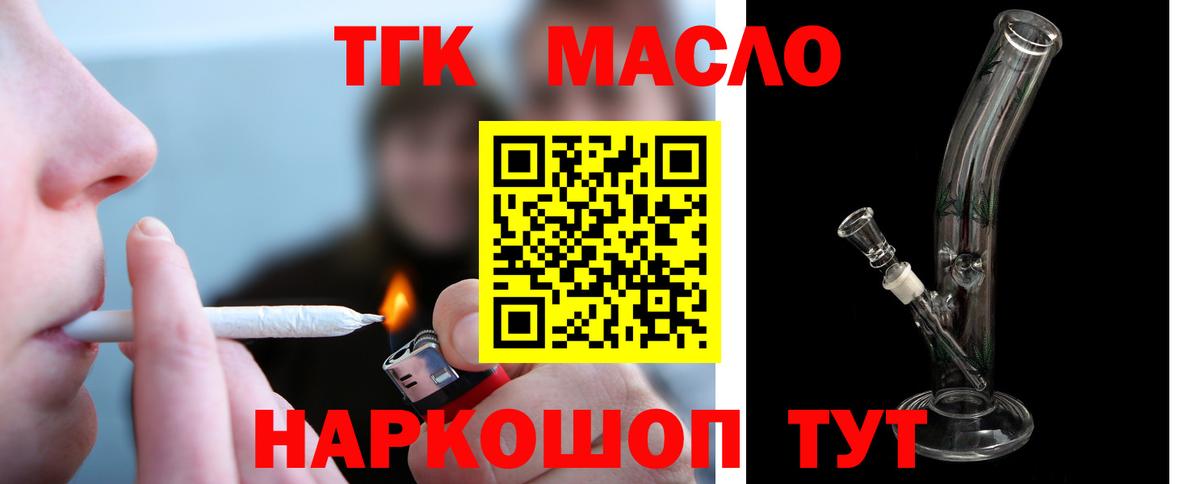 Дистиллят ТГК концентрат Пушкино