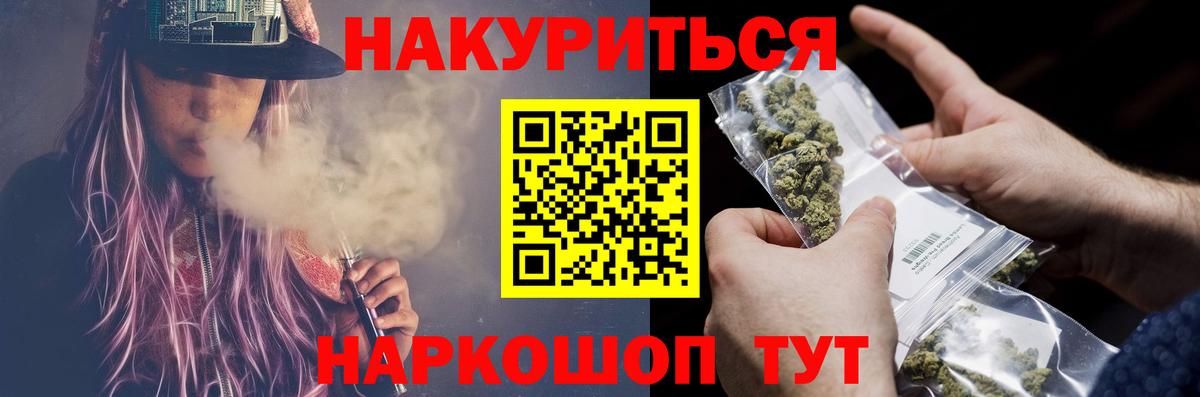 МАРИХУАНА MAZAR Пушкино